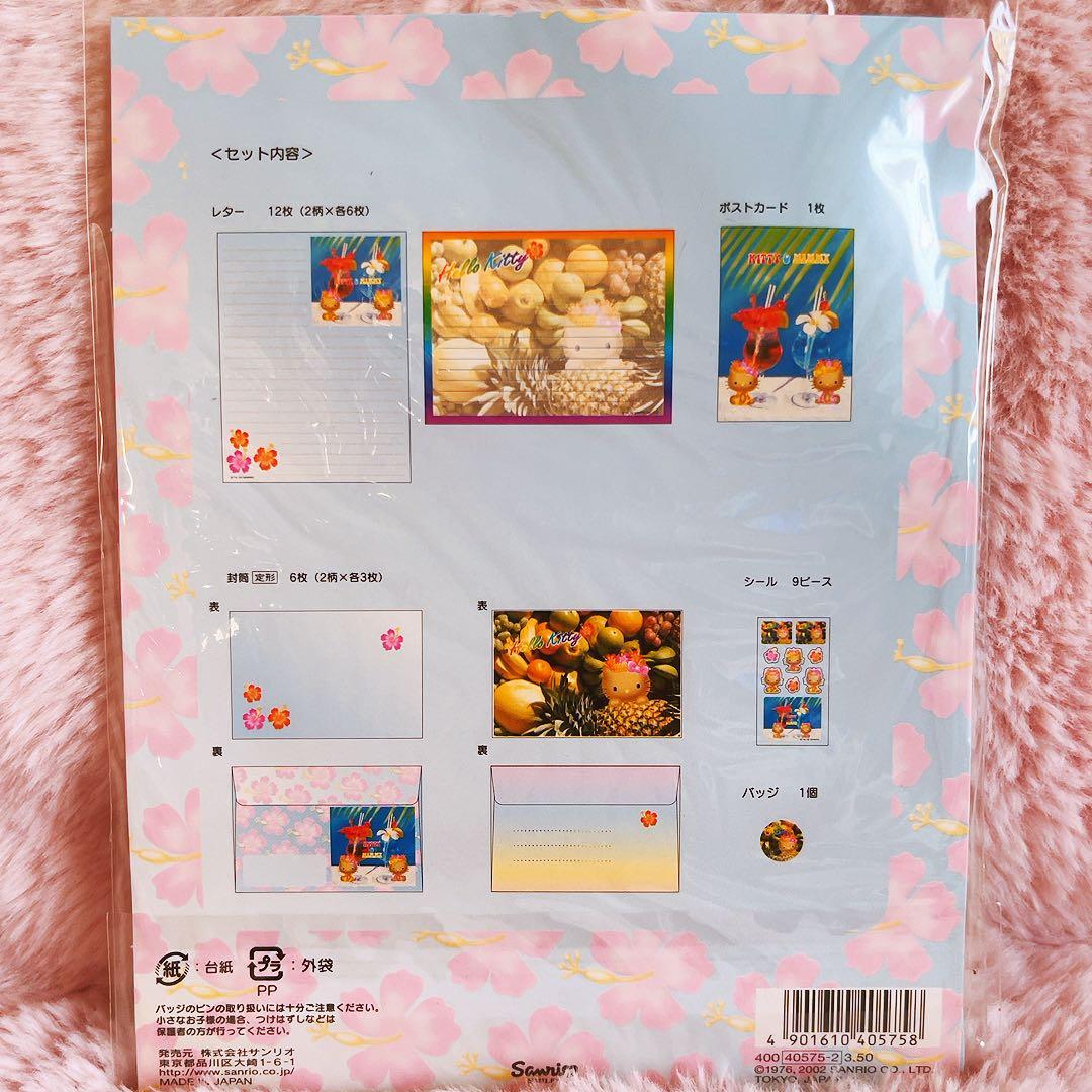 希少レア ハローキティ 日焼け レターセット ハワイ パイナップル 2002
