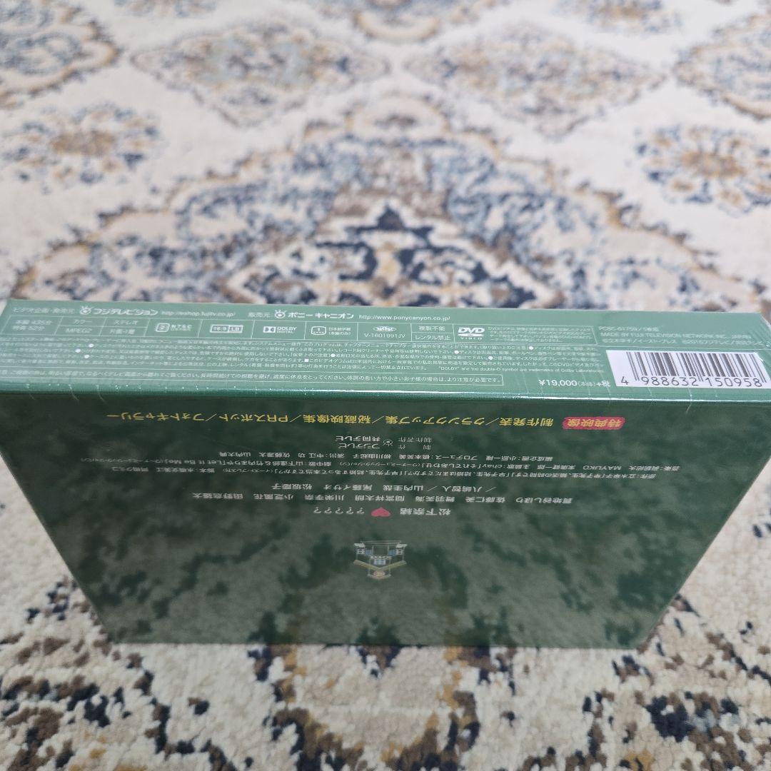 早子先生,結婚するって本当ですか? DVD-BOX〈5枚組〉