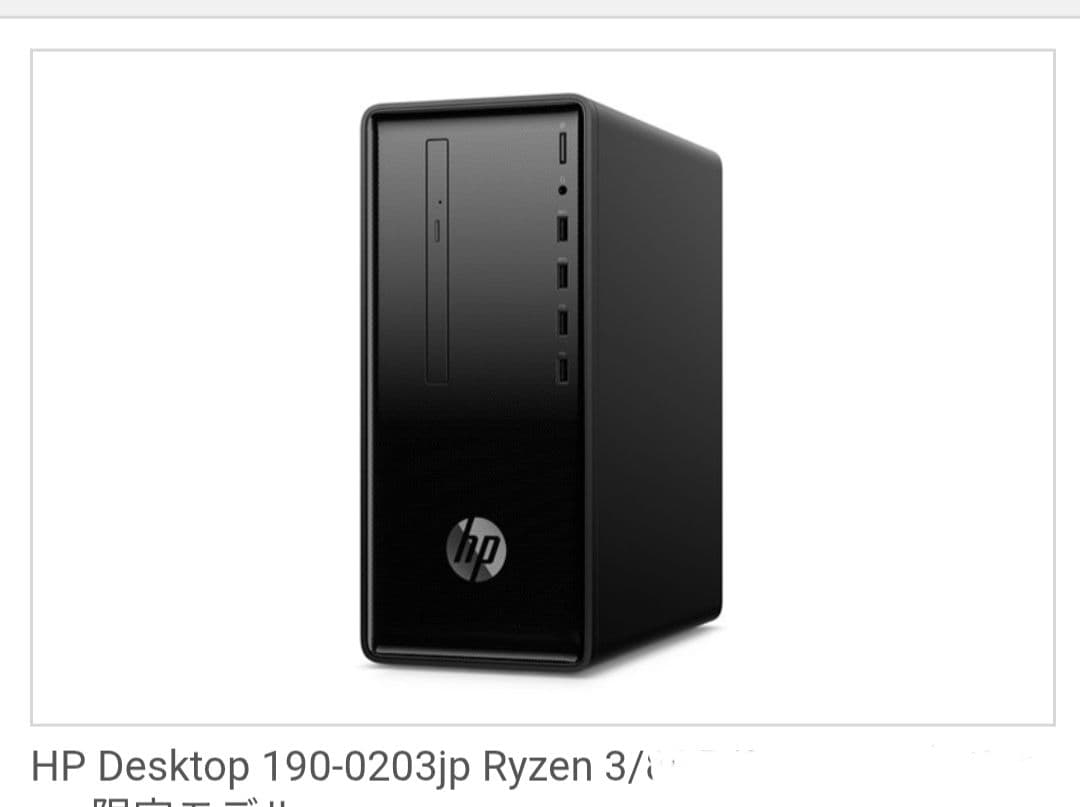 Windowsデスクトップ HP Desktop 190-0203jp Ryzen 3/16GB HP Desktop 190 製品詳細（AMD Ryzen5/Ryzen3搭載） - デスクトップ