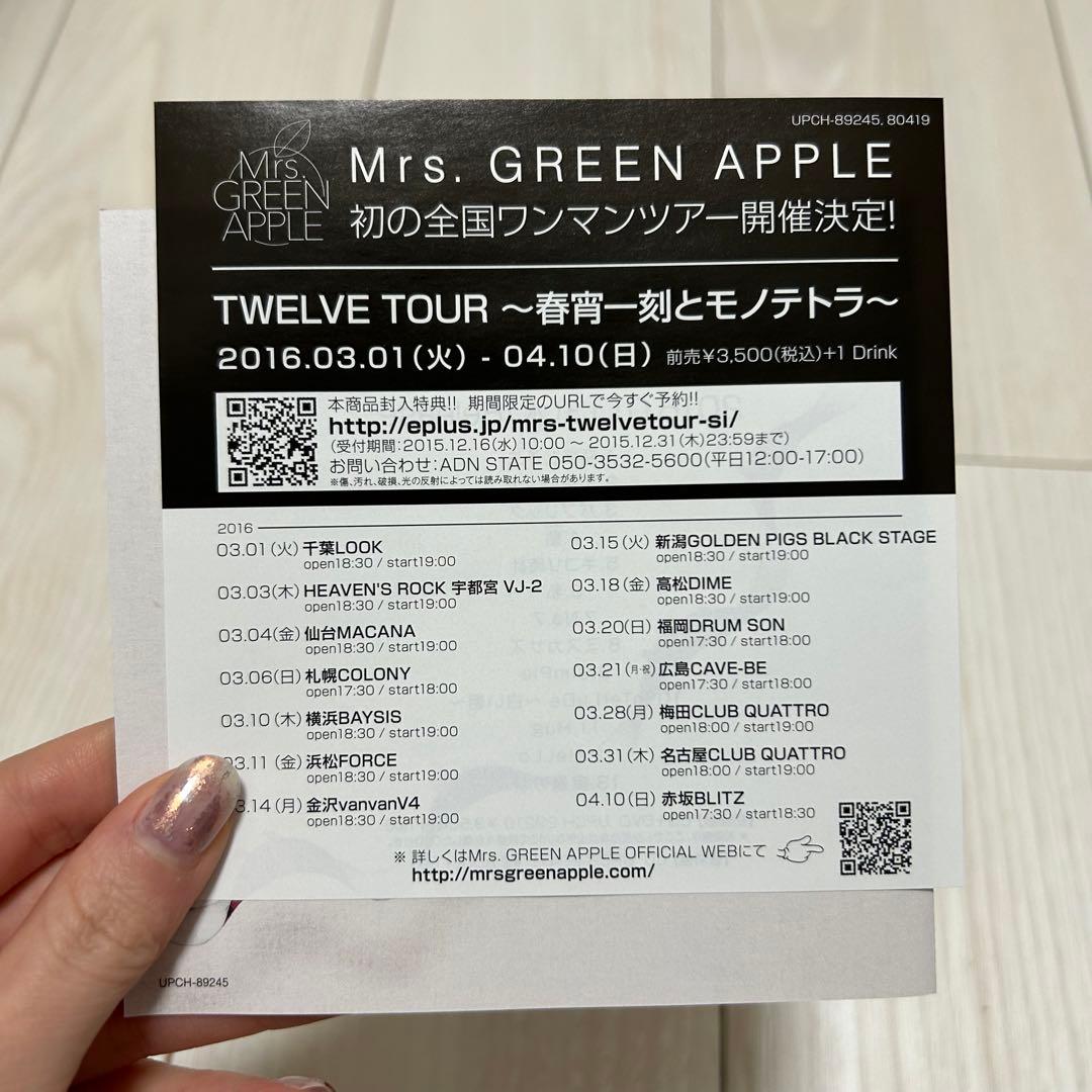 《MIIIII》Speaking / TWELVE 初回限定盤