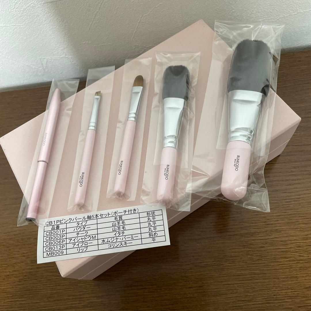 熊野筆　BUNKODOメイクブラシ5本セット　ポーチ付 新品未使用品 熊野筆化粧筆メイクブラシ SAシリーズ ポーチ付き5本セット – 文宏堂