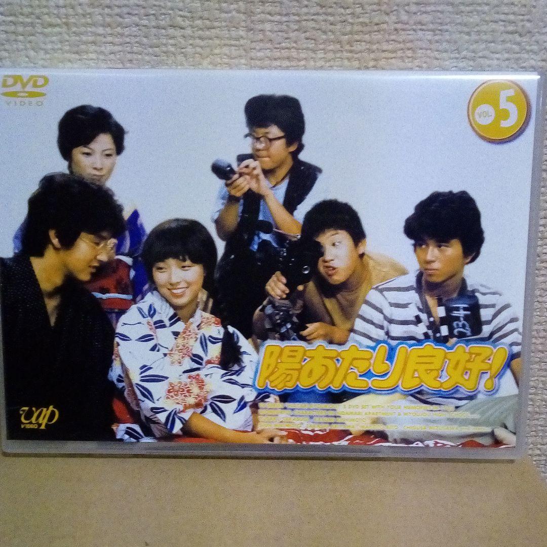 陽あたり良好! DVD-BOX〈5枚組〉 - メルカリ