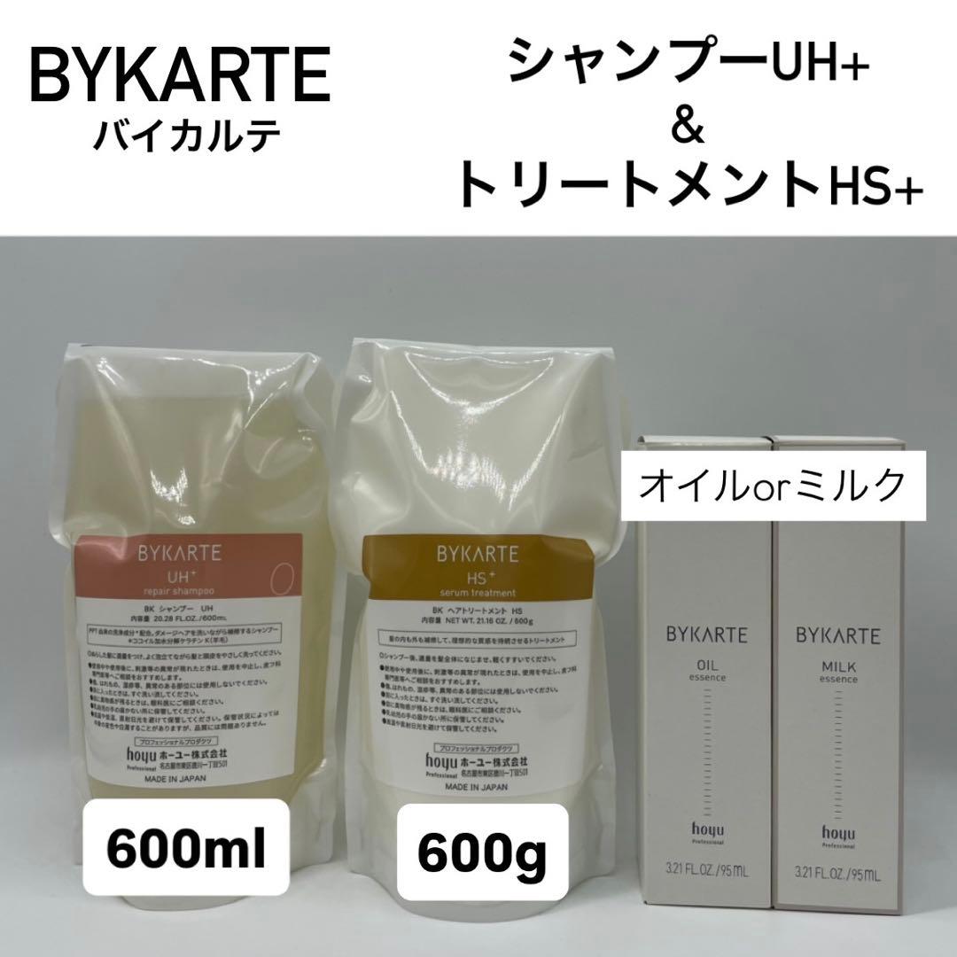 ホーユー　バイカルテ　UH SP＆HS TR　600レフィル +オイルorミルク 楽天市場】ホーユー バイカルテ エッセンス オイル ミルク 95ml
