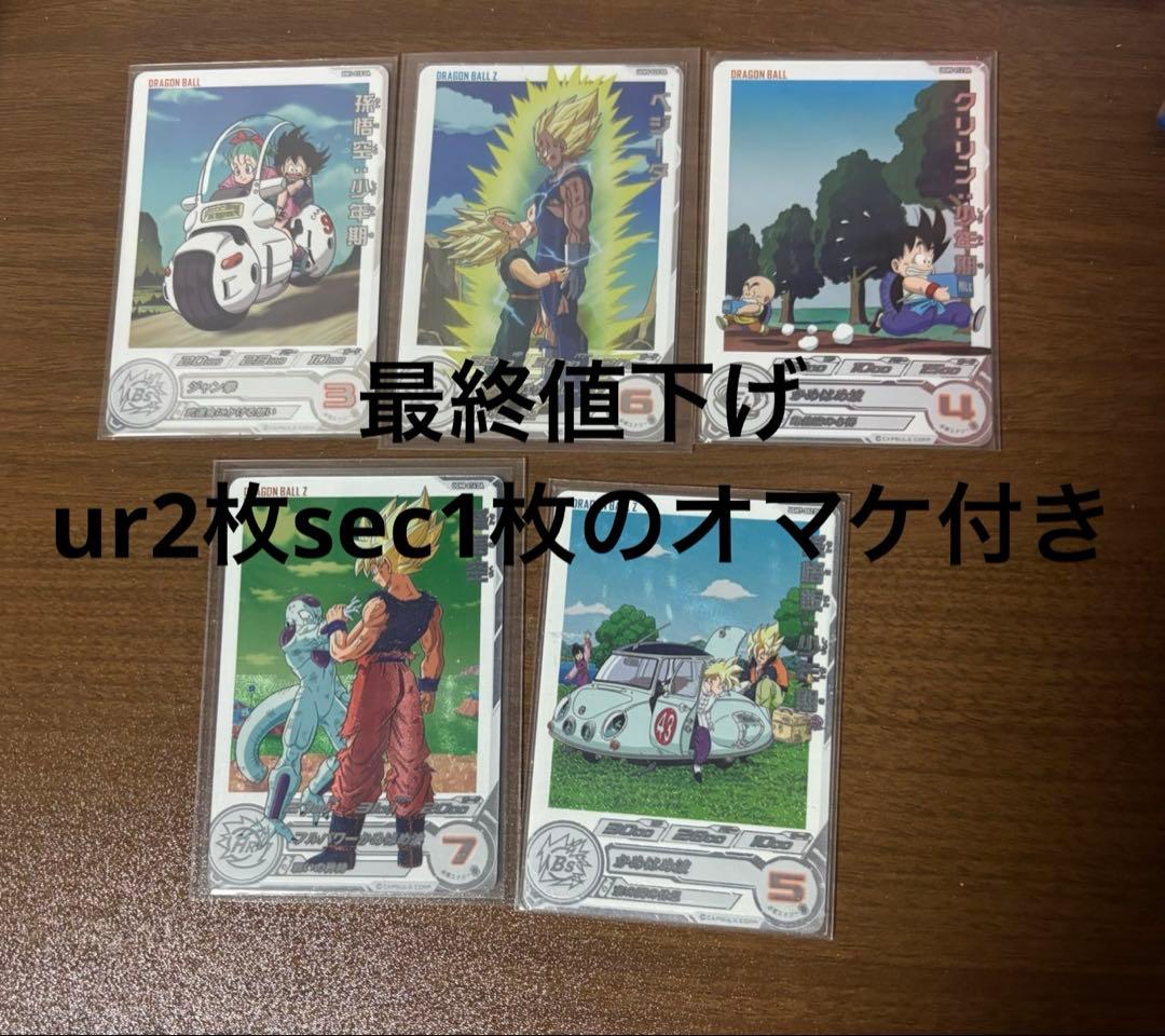 ドラゴンボールヒーローズda まとめ売り - メルカリ