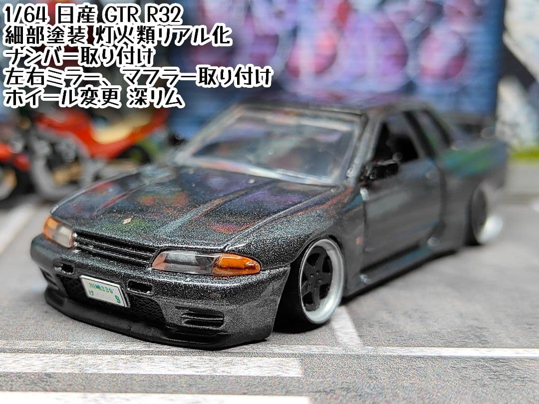 トミカ改造 日産 GTR R32 アルミリムプレミアムl深リム ☆ホット