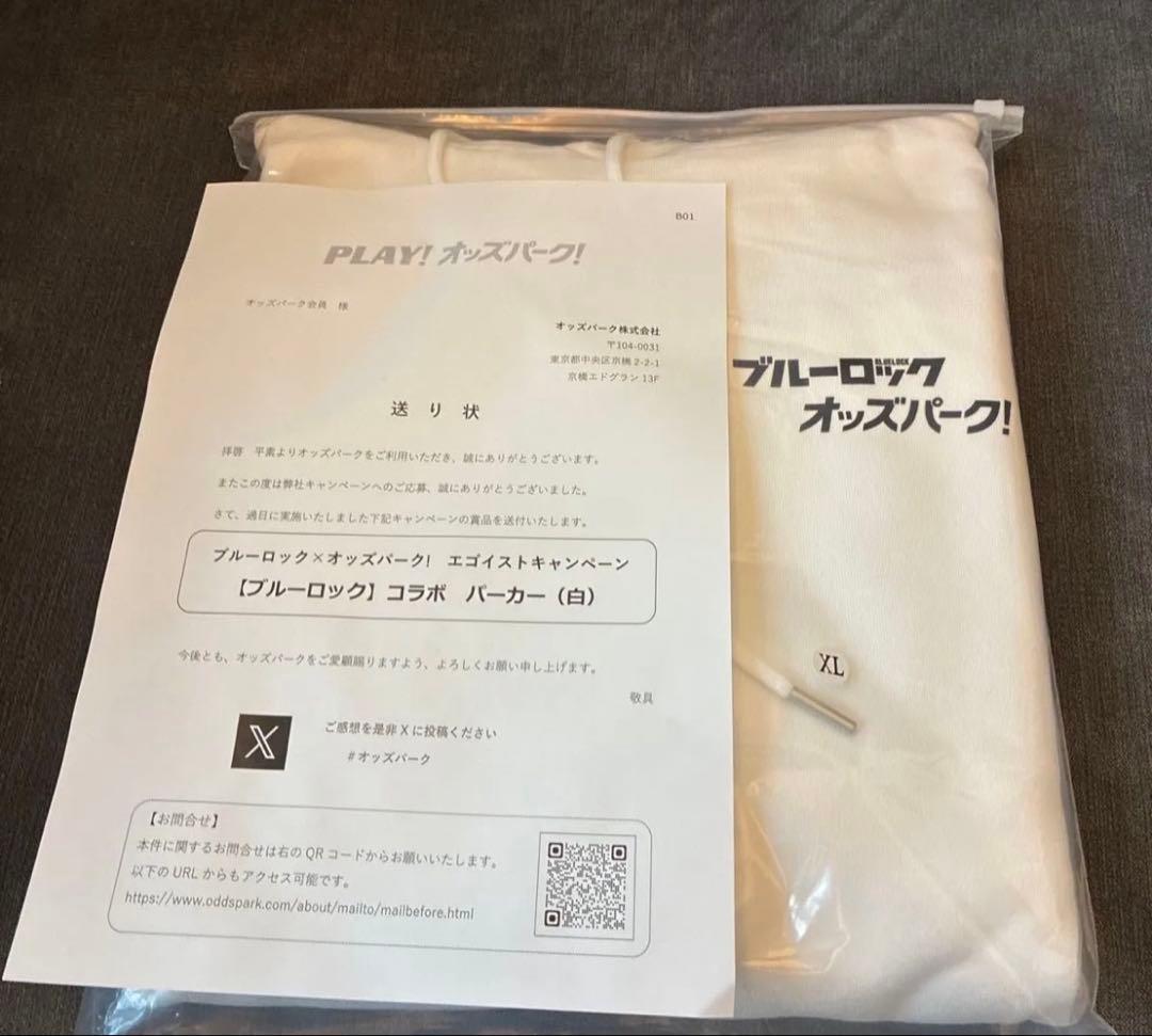非売品】ブルーロックパーカー（白）オッズパーク当選品 まとめ買いお
