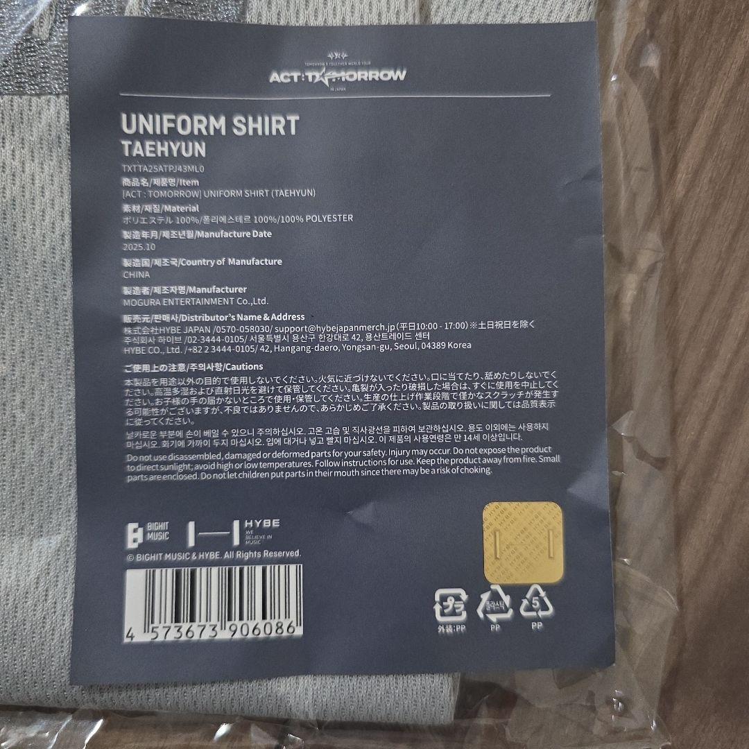 TXT ACT:TOMORROW JAPAN ユニフォーム テヒョン - メルカリ