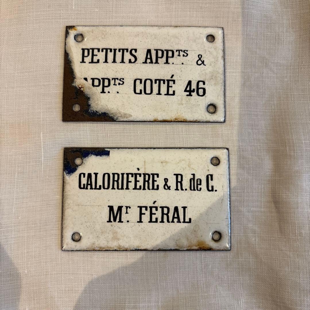 フランスアンティーク♡ホーローアンティークプレート　希少❣️ 6個セット) フランス アンティーク ホーロー キャニスター 青 マーブル