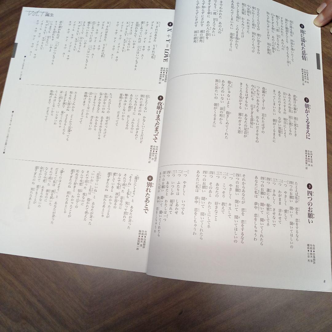 値下げ！未開封　うたくらべ　ちあきなおみCD10枚セット