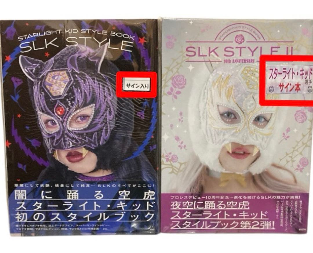 直筆サイン本〉 SLK STYLE BOOK 1 & 2 【新品 未開封】 - メルカリ