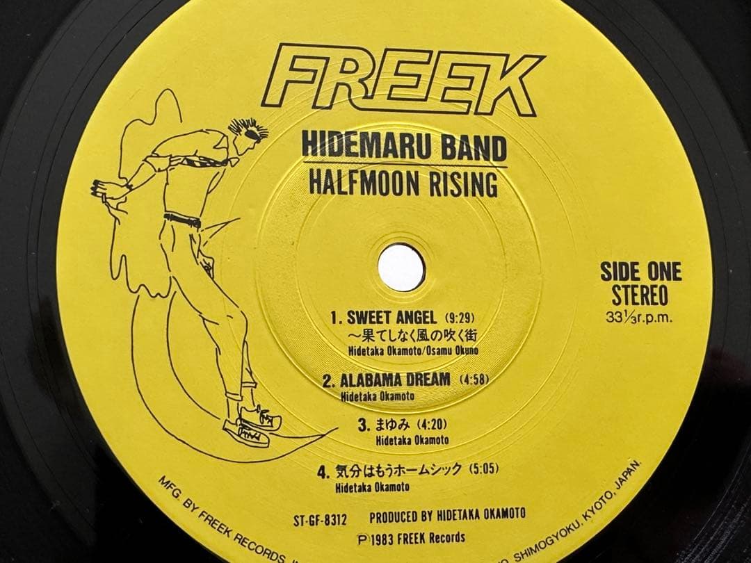 HIDEMARU BAND『HALFMOON RISING』自主盤 LP