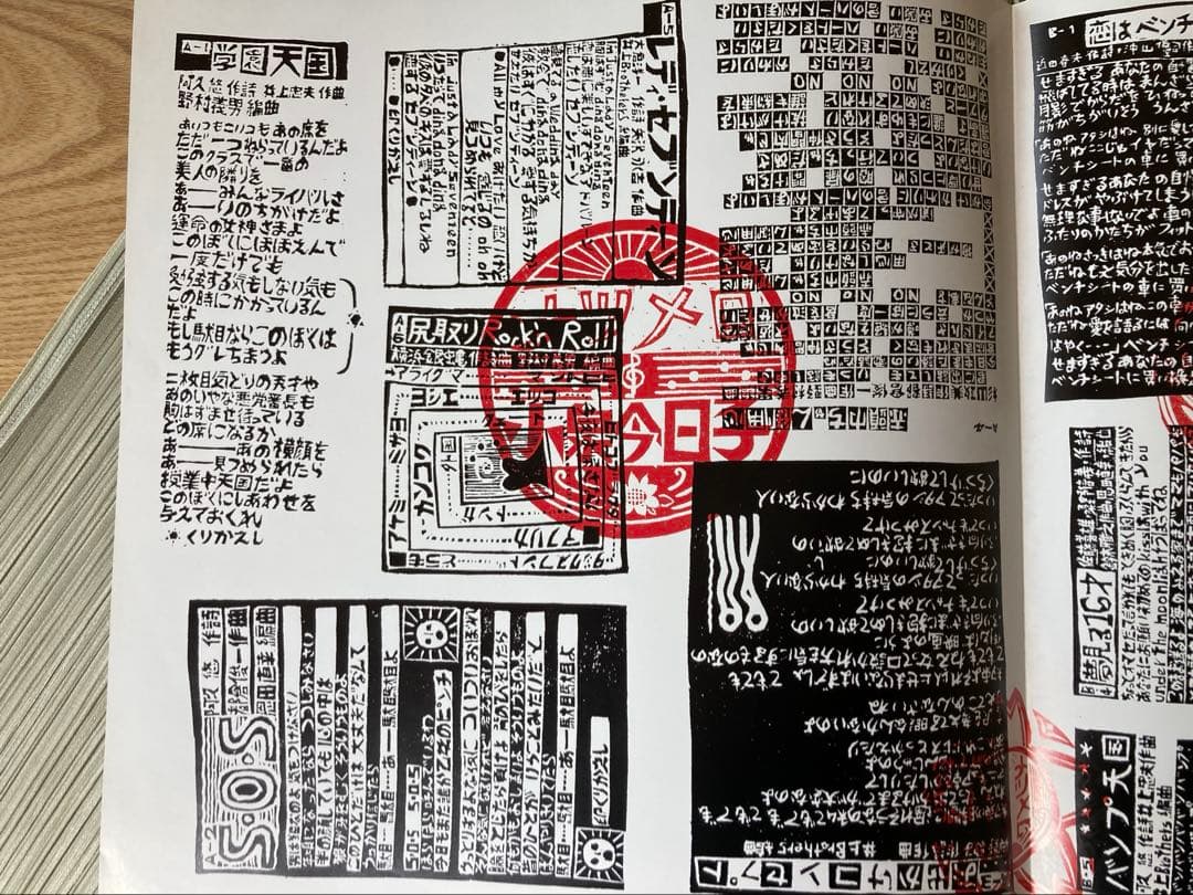 小泉今日子「ナツメロ」1988年希少プロモ見本盤白ラベル SJX-30377