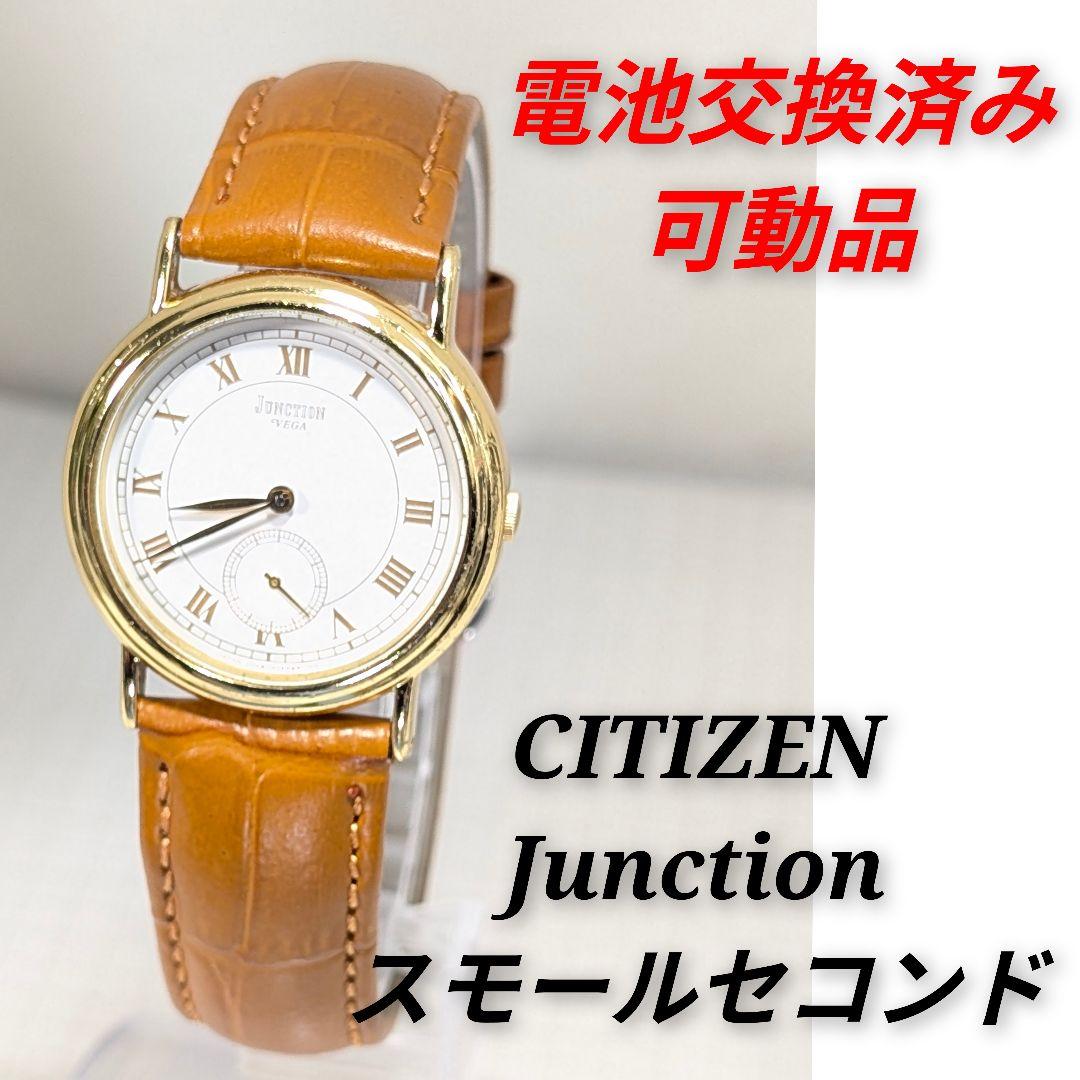 CITIZEN Junctionスモセコ メンズ電池ベルト交換済み可動品S-14 - メルカリ