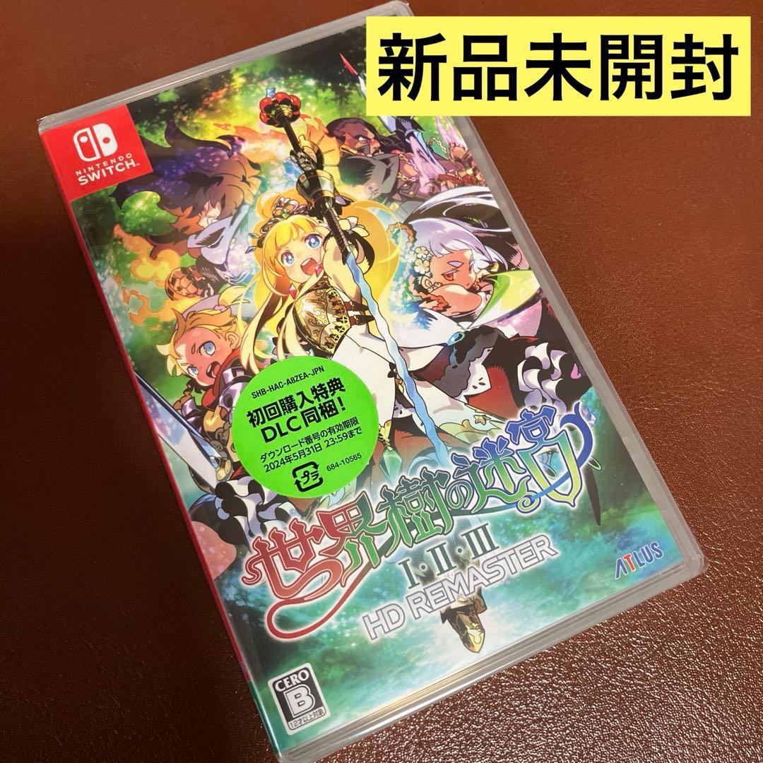 世界樹の迷宮1・2・3HDリマスター　通常版 Nintendo Switch 世界樹の迷宮I・II・III HD REMASTER [通常版] Switch