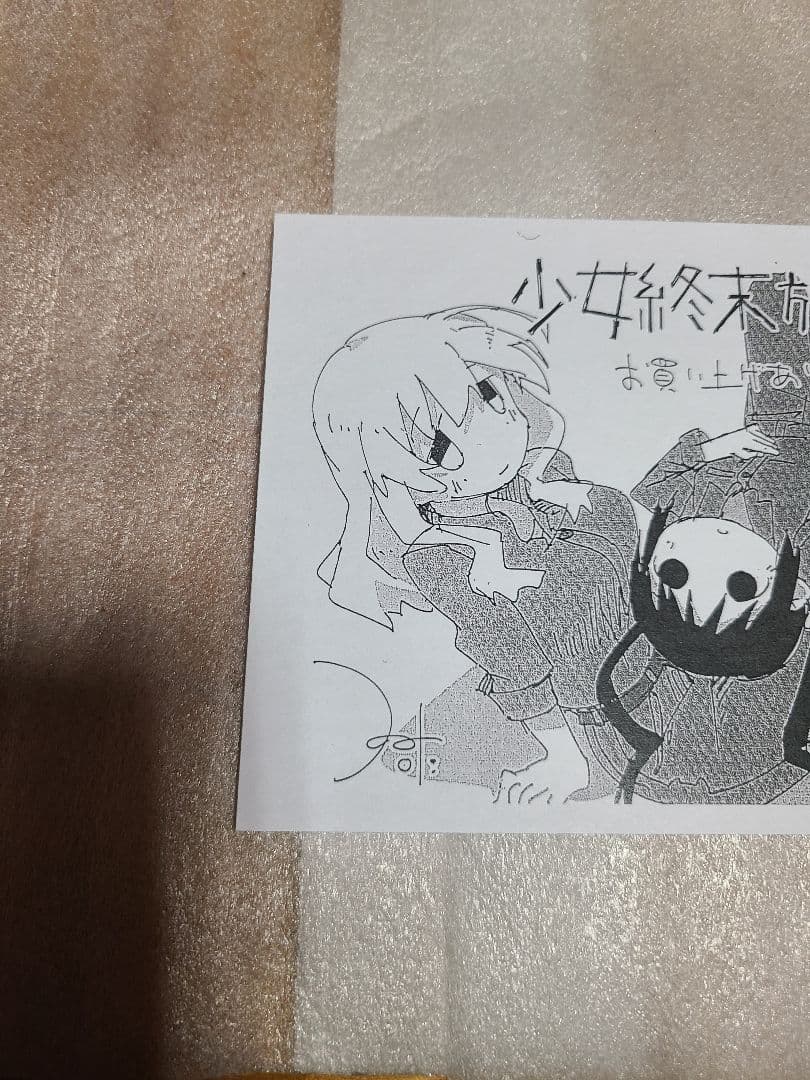 少女終末旅行 5巻 ポストカード (とらのあな) ペーパー 非売品 特典