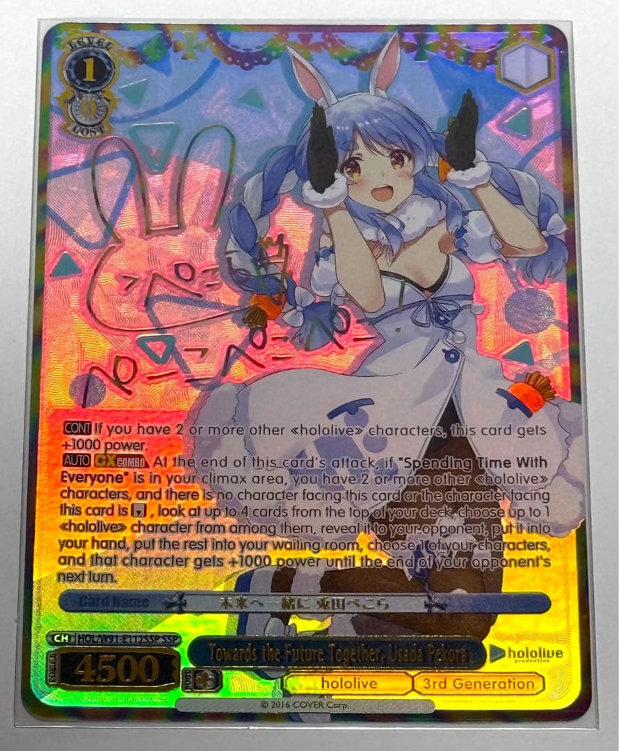 ヴァイスシュヴァルツ　英語版　兎田ぺこら　SSP ヴァイス ホロライブ 兎田ぺこら SSP サイン 1枚の通販 はやと4869