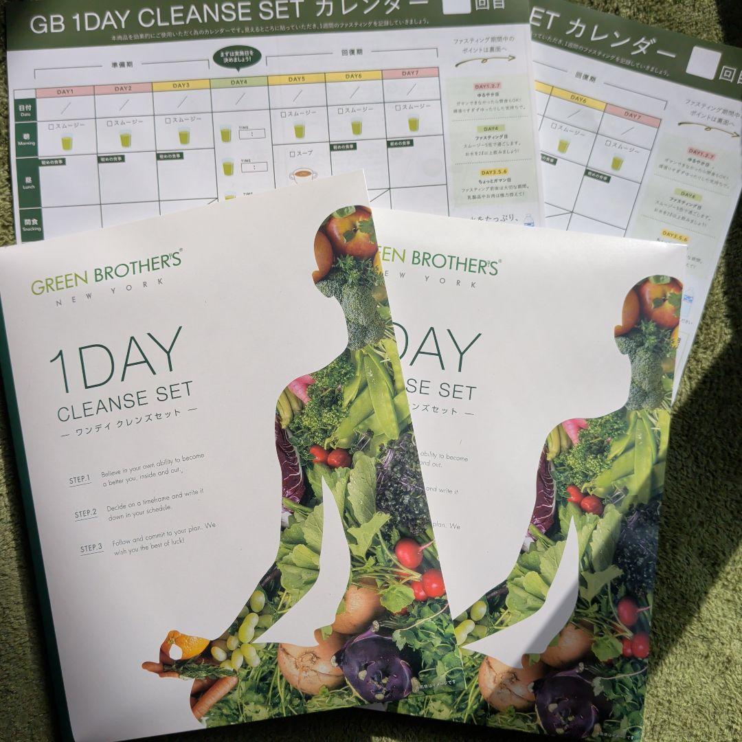 GB 1DAY CLEANSE SET カレンダー付き 1DAY CLEANSE SET（ワンデイクレンズセット）