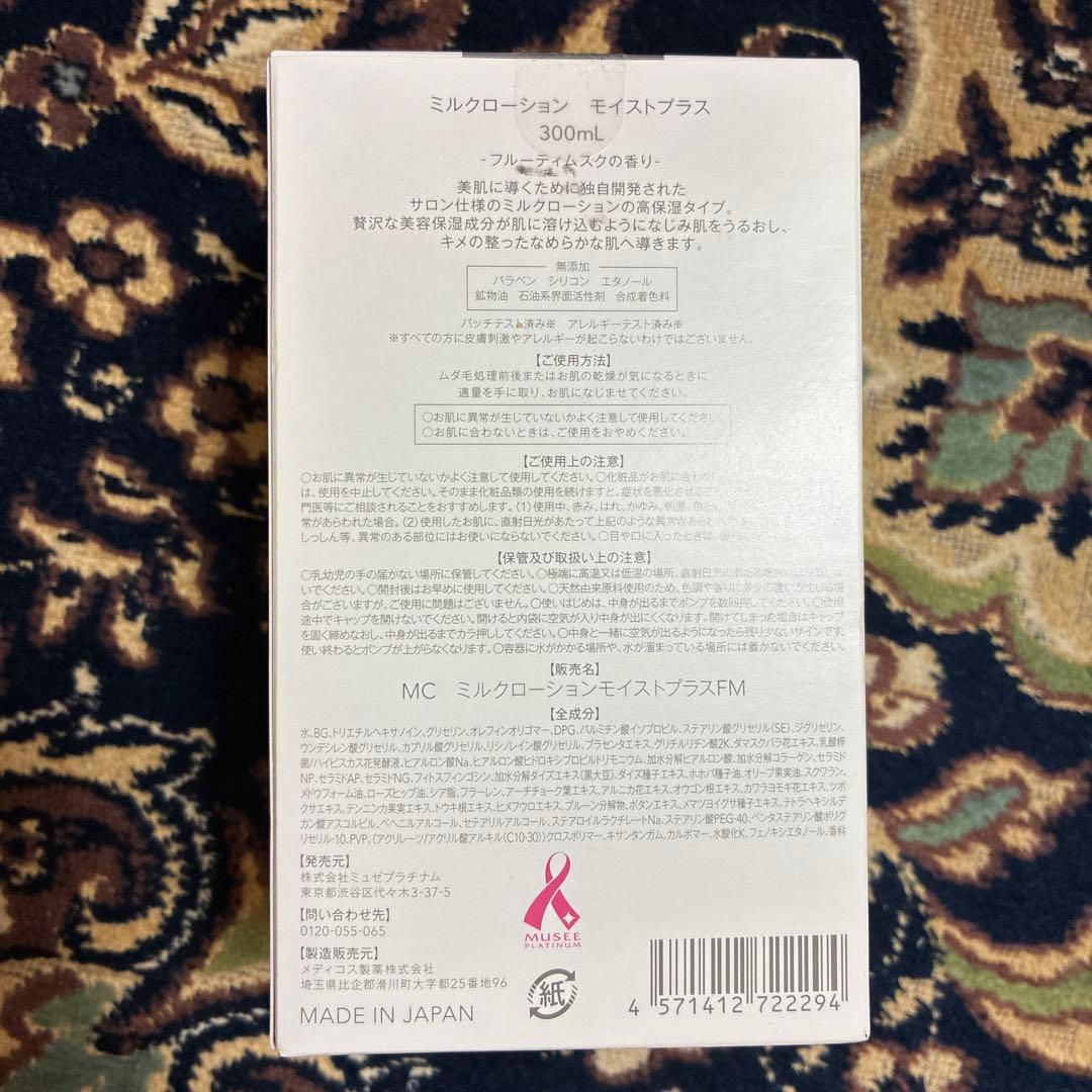 みなみさん専用