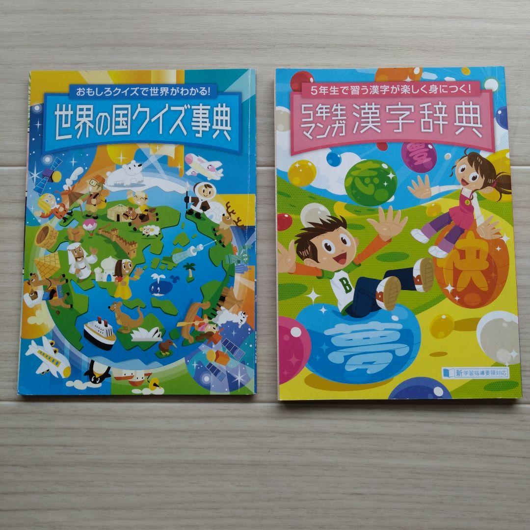 進研ゼミ ベネッセ 進研ゼミ チャレンジ5年生 一年間 まとめ売り