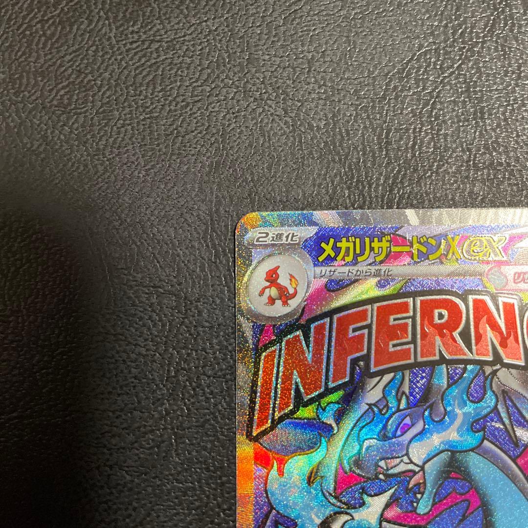 メガリザードンX ex MA 中国語エラー メガドリームEX 中国語箔押し