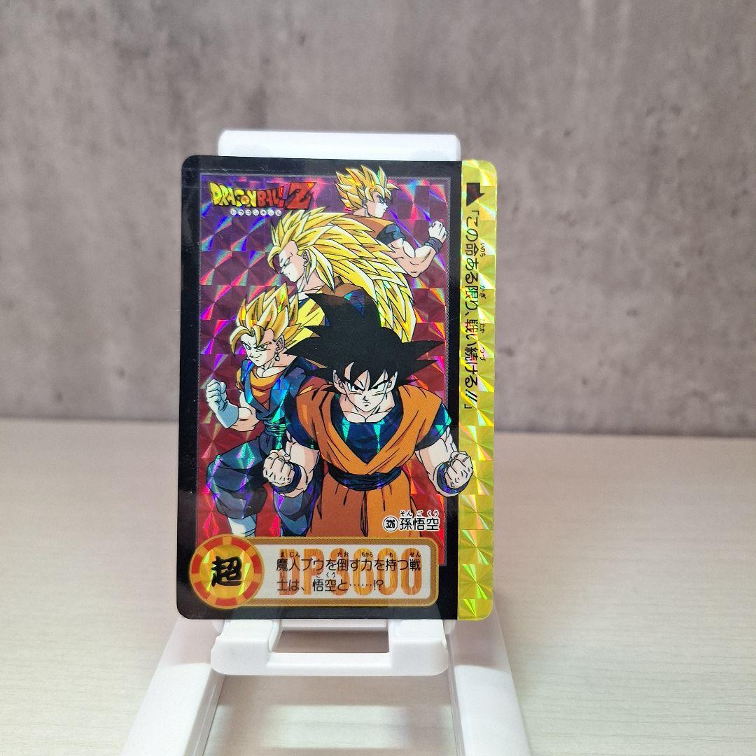 ドラゴンボールカード No. 972 バンダイ 1995年 - メルカリ