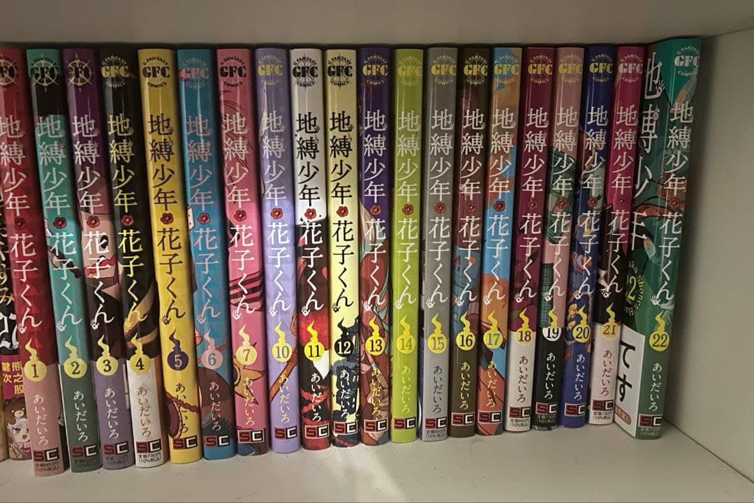 地縛少年花子くん 漫画 まとめ売り 地縛少年 花子くん コミック 0-22巻セット (スクウェア・エニックス