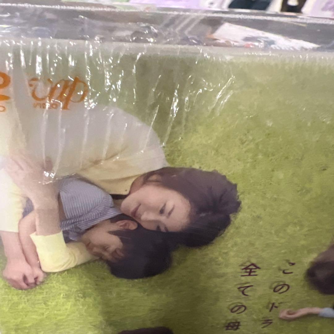 アイシテル~海容~ DVD-BOX