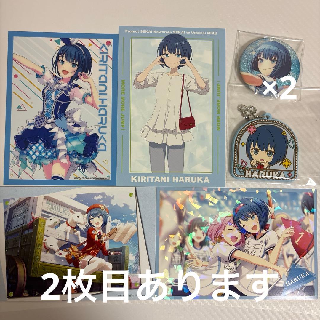 プロセカ 桐谷遥 まとめ売り - メルカリ