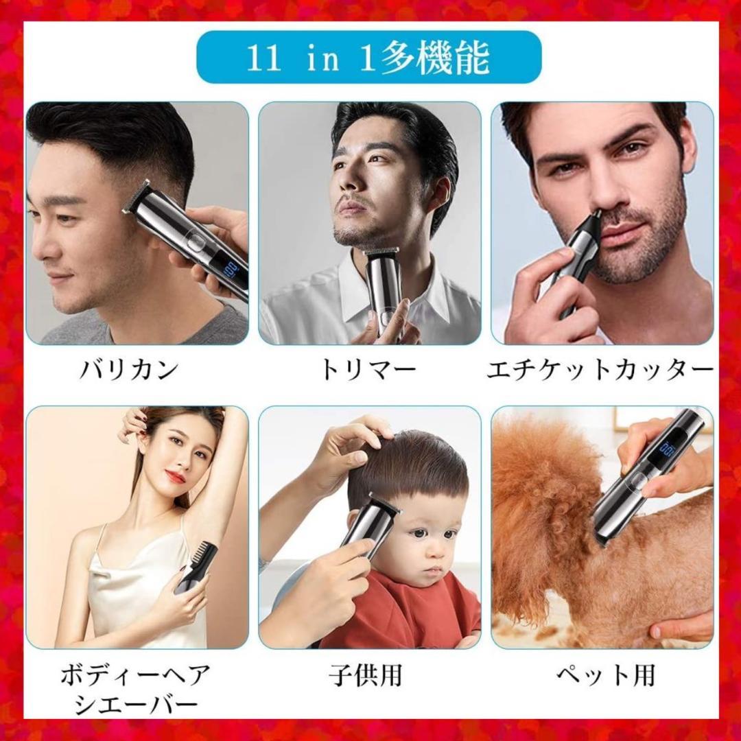 ❤ハイスペック11in1多機能＆高性能❣家族全員のヘアカットは