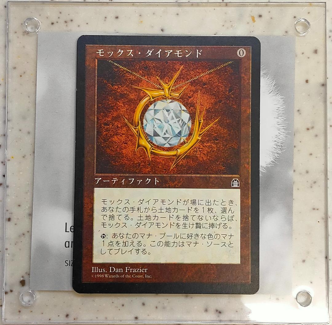 モックス・ダイアモンド/Mox Diamond 日本語 - メルカリ