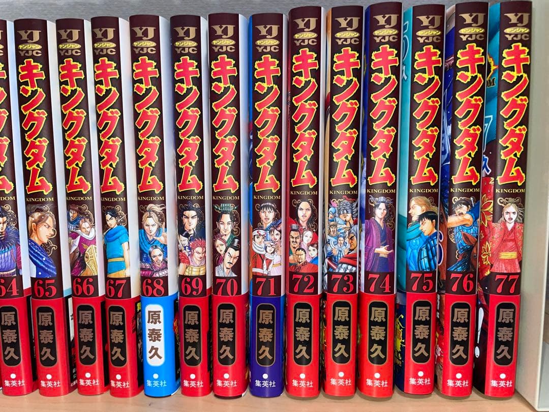 キングダム セット 55-77巻 - メルカリ