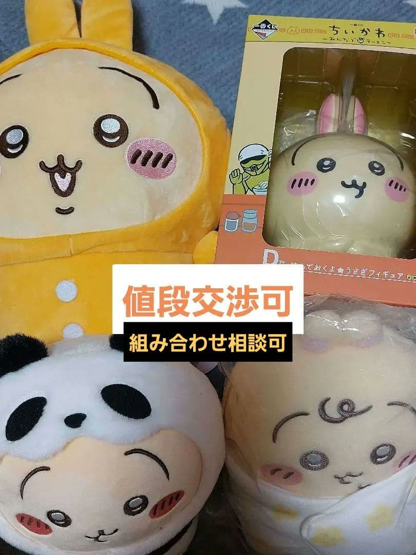 ちいかわ うさぎ まとめ売り ぬいぐるみ フィギュア - メルカリ