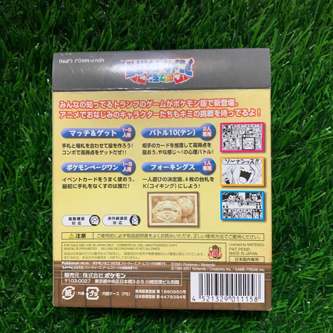 Pokémon mini ポケモンアニメカード大作戦ミニ ポケモンミニソフト