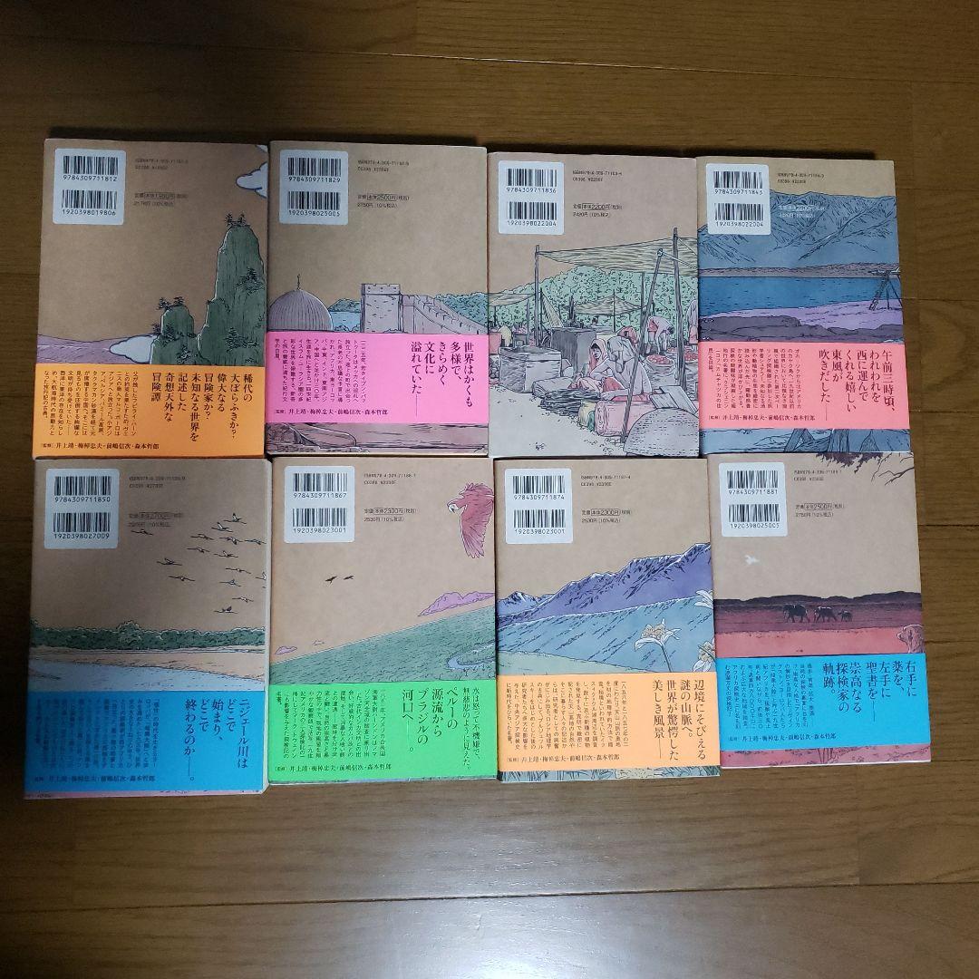 世界探検全集 全16冊中15冊(10巻欠) - 文学・小説送料 無料 通販