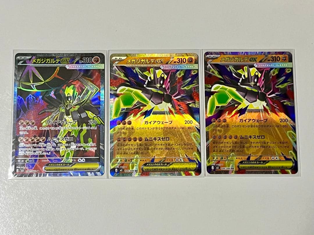 メガジガルデex SR - メルカリ