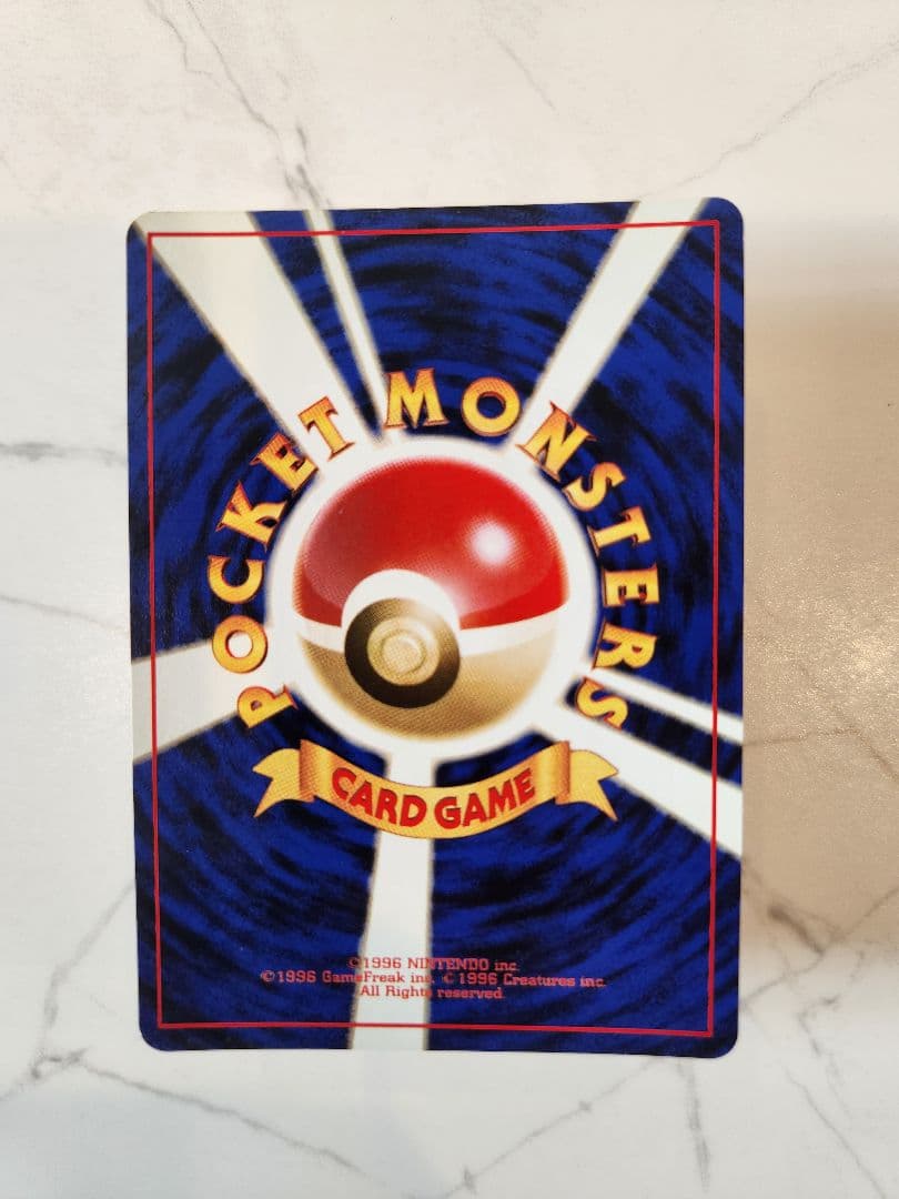 リザードン とりかえっこプリーズ キャンペーンカード CDプロモ 《旧裏