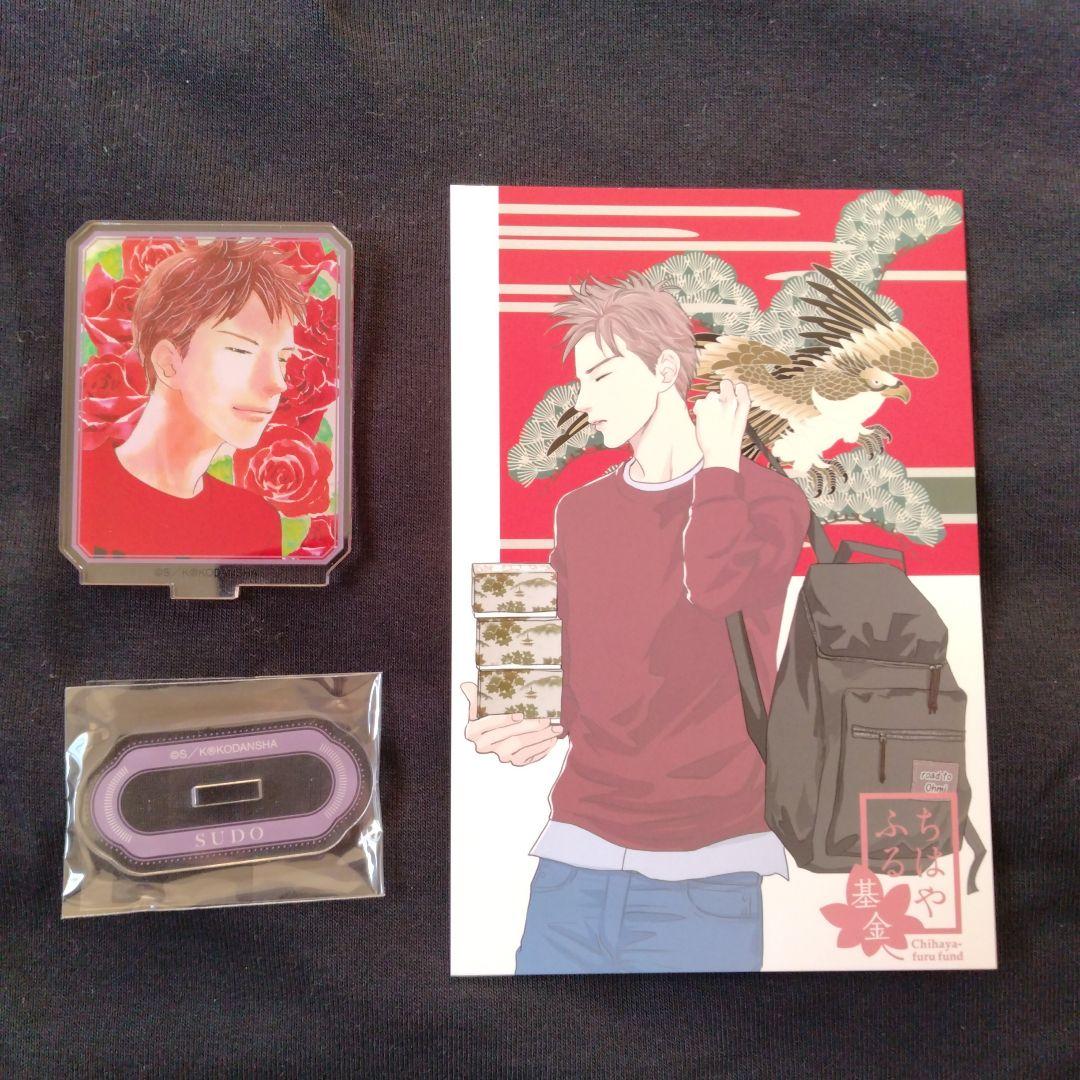 ちはやふる ちはやふる基金ポストカード 須藤 アクリルスタンド - メルカリ