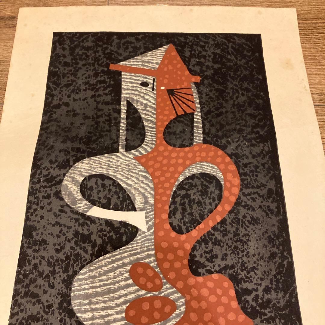 斎藤清 Kiyoshi Saito 版画 埴輪 HANIWA (4) - メルカリ