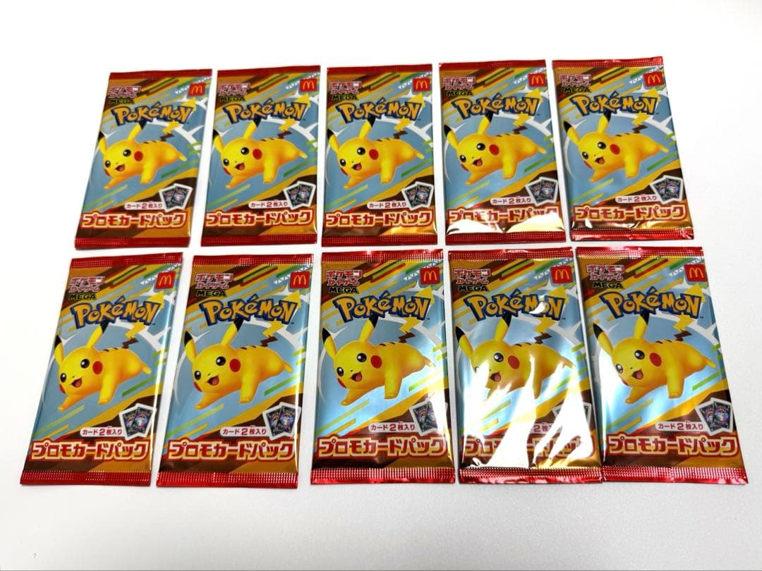 ポケモンカード　ピカチュウ　マクドナルド　プロモーション　未開封品　10パック ポケモンカードゲーム マクドナルド ピカチュウ プロモカードパック