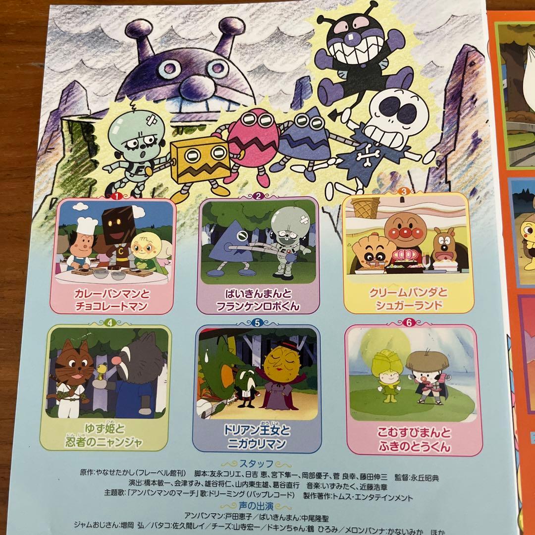 それいけ!アンパンマン'09〜19 DVD 4枚セット - メルカリ
