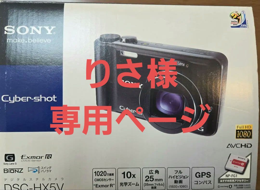 SONY Cyber-shot DSC-HX5V 本体と付属品 美品] SONY Cyber-shot DSC-HX5V N ゴールド | コンパクトデジタル