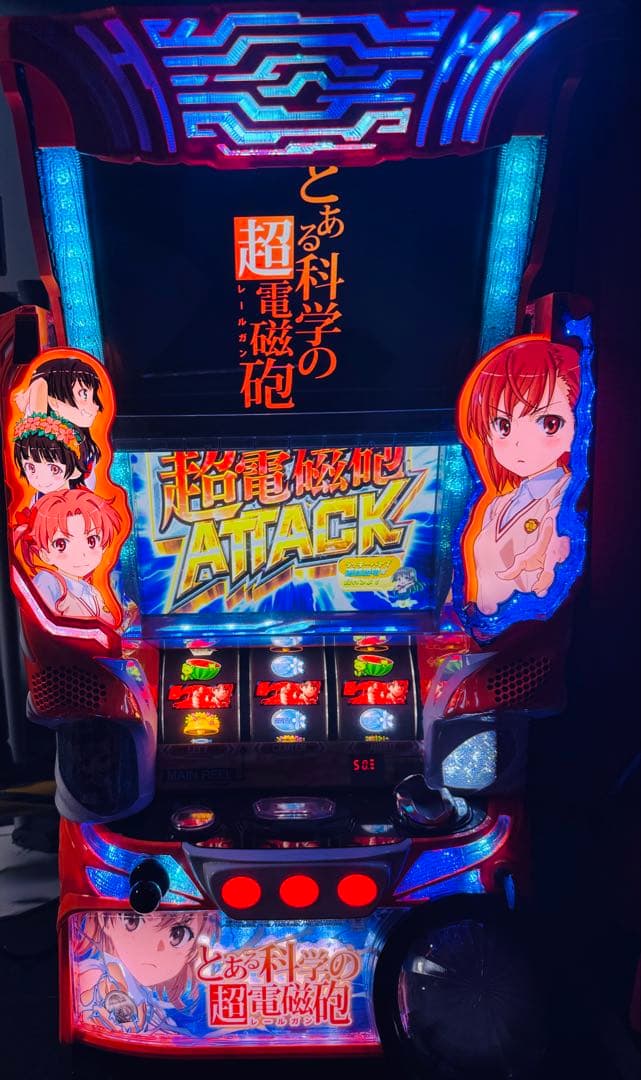 引き取り限定　とある科学の超電磁砲　パチスロ実機　スロット 藤商事 スマスロ とある科学の超電磁砲2 中古パチスロ実機 [スマスロ