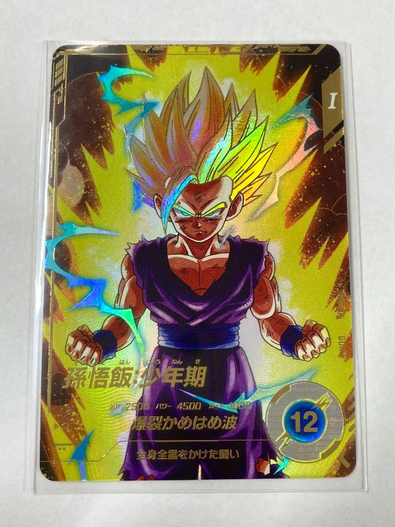 ドラゴンボール スーパーダイバーズ1弾 孫悟飯 パラレル パラレル】SDV1-005 孫悟飯：少年期 GDR☆ | ドラゴンボールスーパー