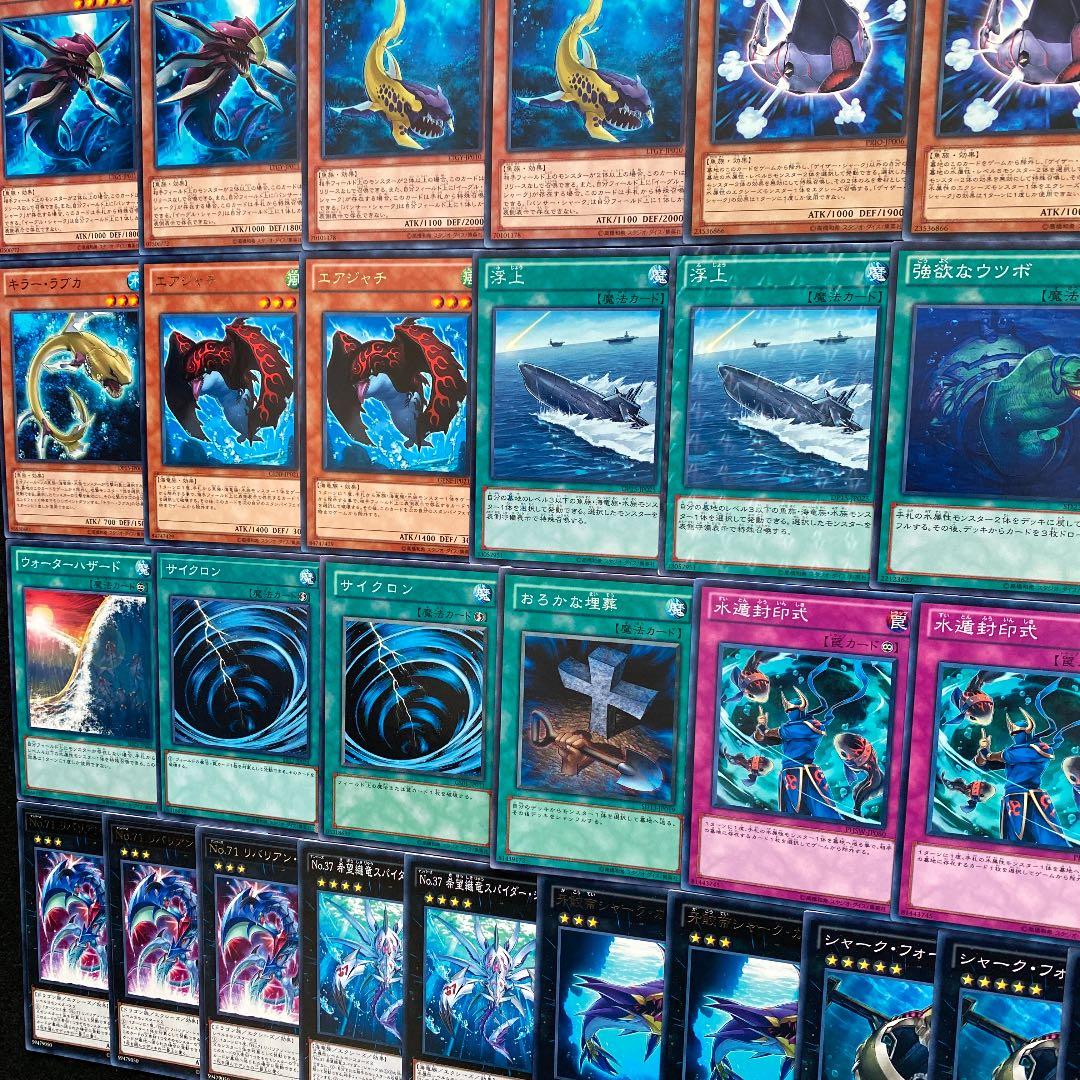 遊戯王【シャーク】デッキ ☆豪華本格構築☆ - メルカリ