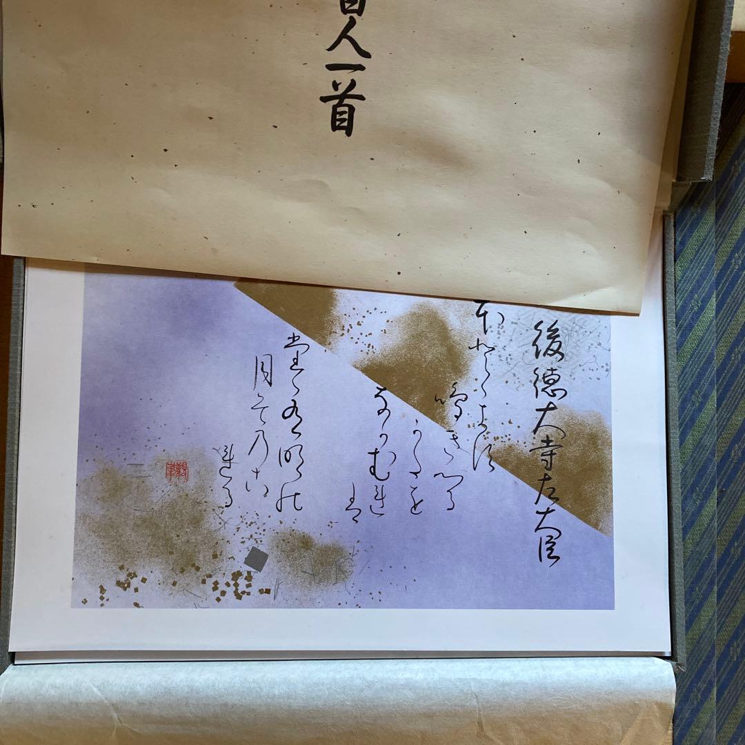 観峰百人一首 日本習字 - メルカリ
