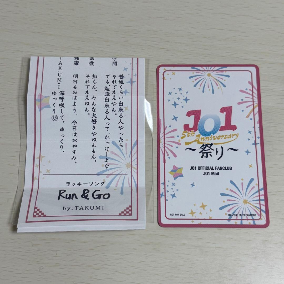 JO1 川西拓実 トレカ じぇおみくじ 平吉 - メルカリ