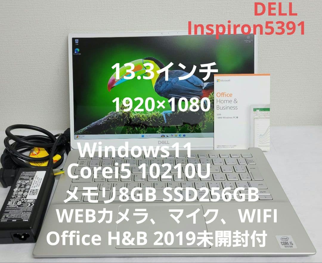【送料込】DELL Win11 i5 8GB/256GB 指紋 Latitude（Dell） 中古タブレット Windows11 office搭載 12.3型フルHD
