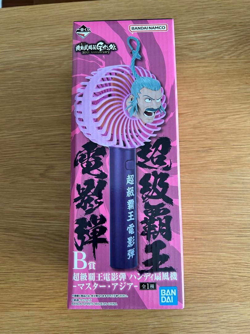 一番くじ 機動武闘伝Gガンダム B賞 超級覇王電影弾 ハンディ扇風機