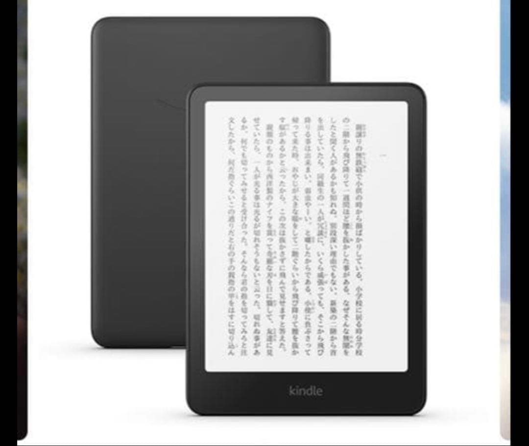 最終価格Kindle Paperwhite 7インチ 最新モデル 12世代