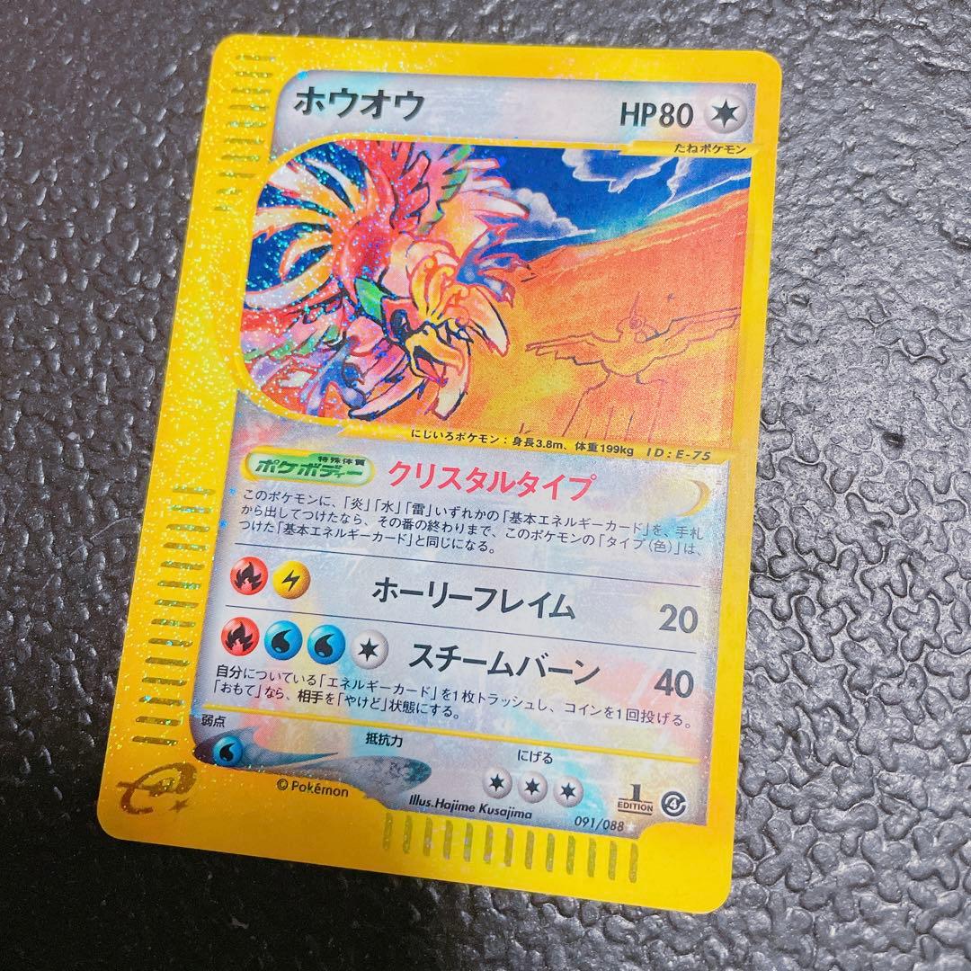 ポケモンカード ホウオウ クリスタルタイプ 1edition eカード - メルカリ